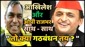 Om Prakash Rajbhar meet Akhilesh Yadav